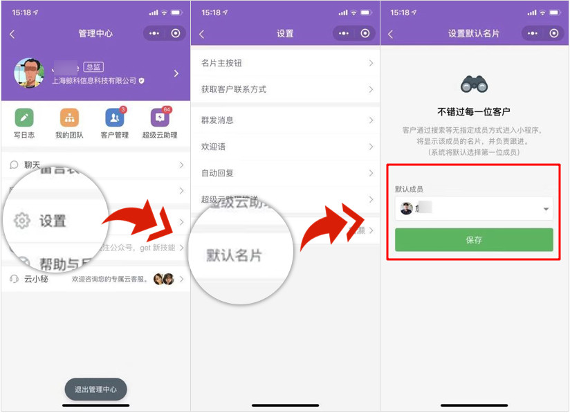 设置默认成员 设置默认成员